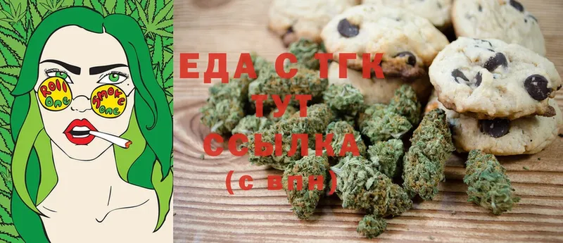 Canna-Cookies конопля  Кропоткин 